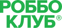 РОББО КЛУБ