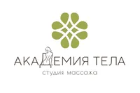 Академия тела