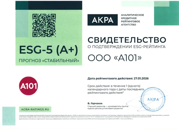 ESG-5 (А+)